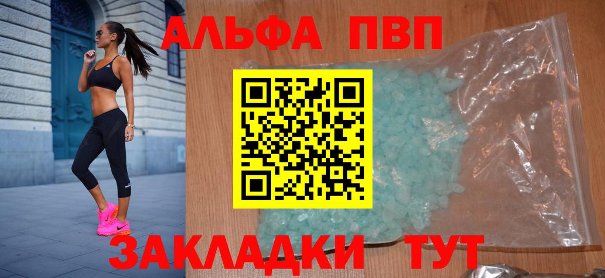 Alpha-PVP кристаллы Воскресенск