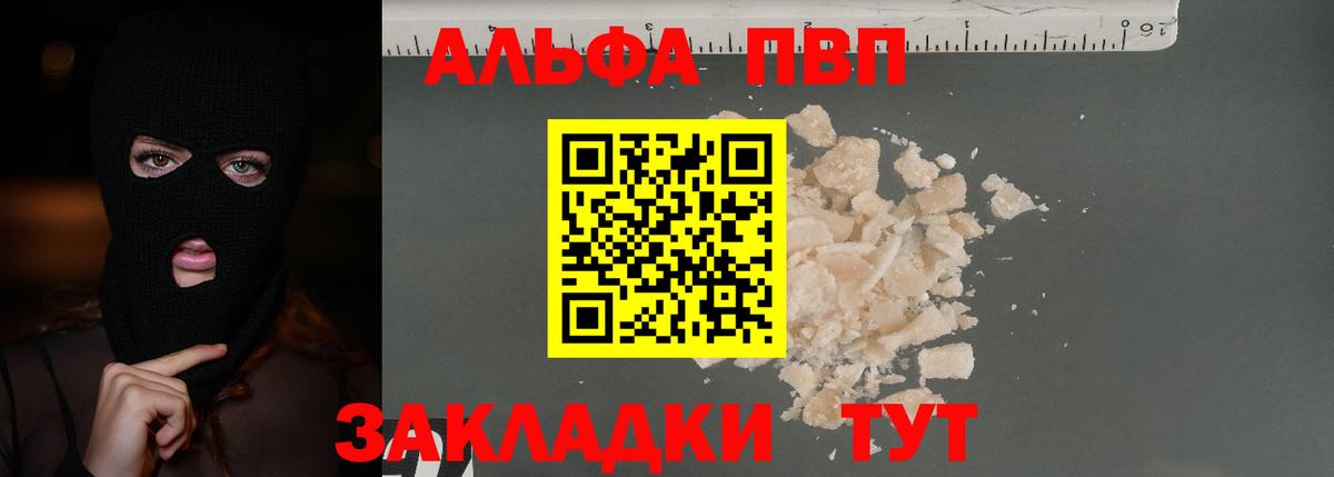 Alpha-PVP СК  А ПВП Crystall  A PVP  Воскресенск  где можно купить наркотик  Вход с VPN 