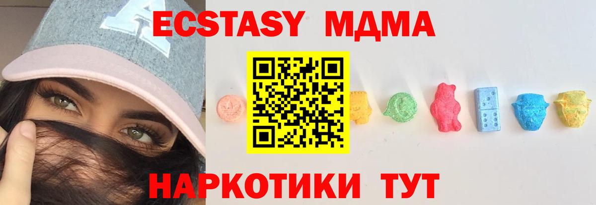 Воскресенск  Ecstasy Cube  Экстази  МЕГА   ЭКСТАЗИ 250 мг  Вход с VPN 