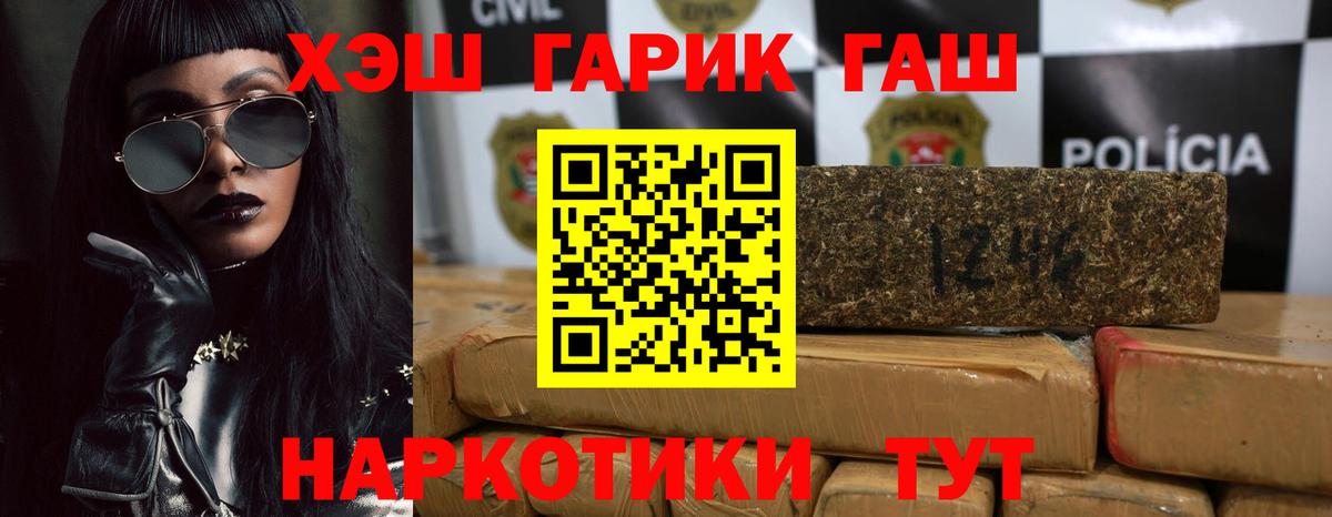 ГАШ  ГАШИШ гарик  ГАШ гарик  Вход с VPN  Воскресенск 