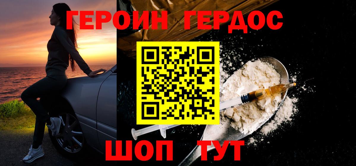 Воскресенск  Героин хмурый  Героин  Вход с VPN 