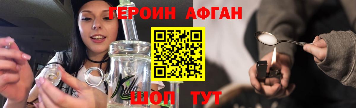 Героин хмурый Воскресенск
