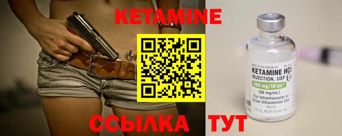 Кетамин ketamine Воскресенск
