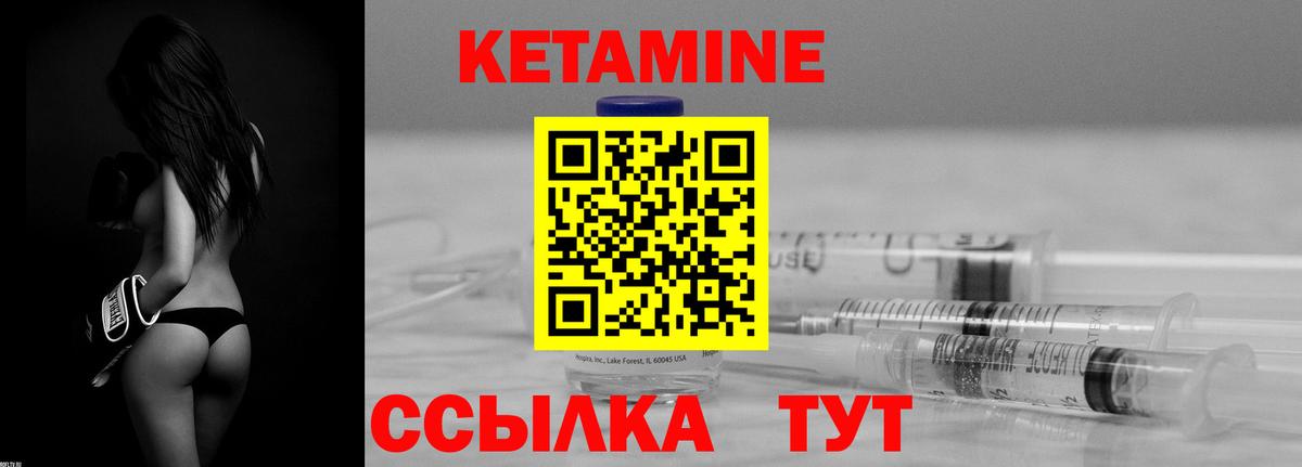 Воскресенск  КЕТАМИН VHQ  Вход с VPN 