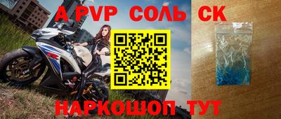 соль ск Бузулук