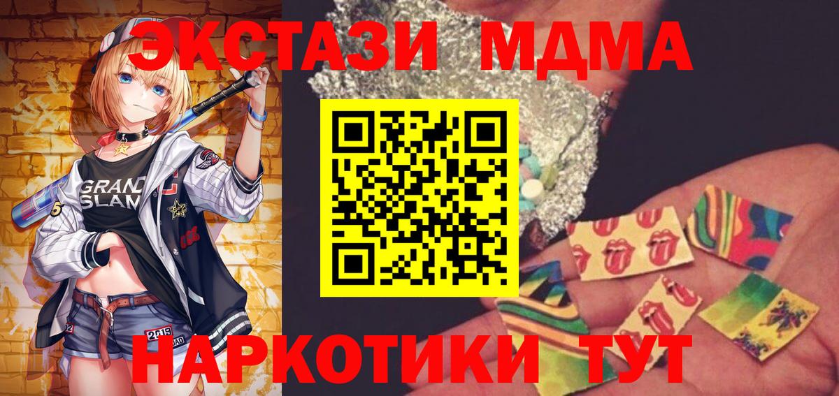 MDMA молли  MDMA молли  Вход с VPN  Воскресенск 