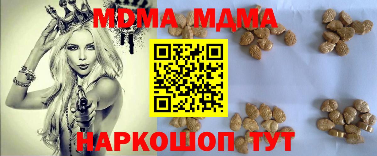 МДМА crystal Воскресенск