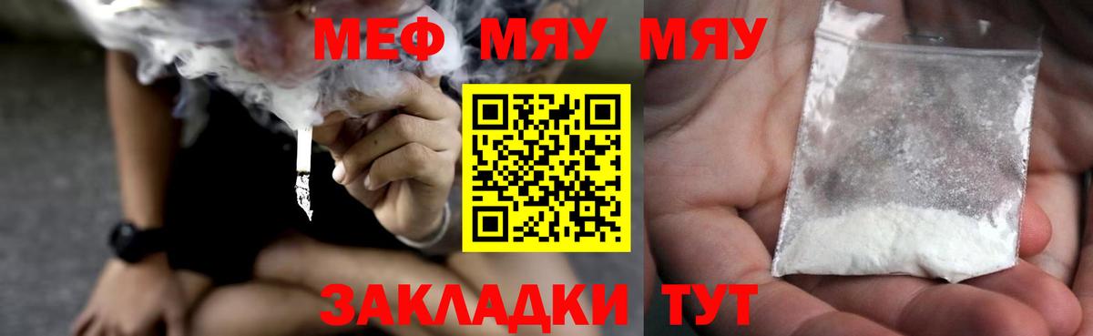 Меф кристаллы  Вход с VPN  Мефедрон  Воскресенск  mega как зайти  МЯУ-МЯУ 4 MMC 