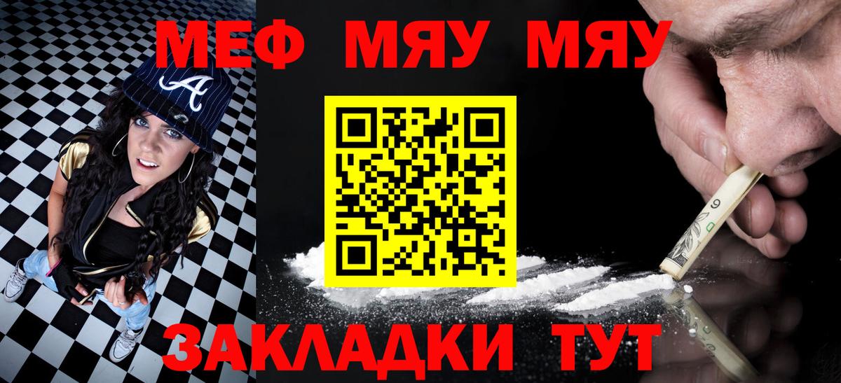 Меф мука Воскресенск