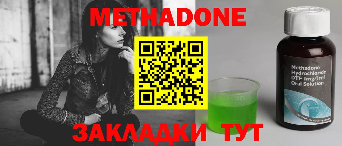 Метадон мёд Воскресенск