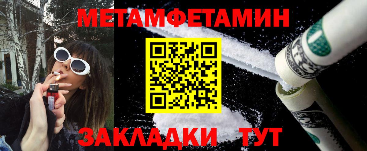Воскресенск  Первитин мет  Вход с VPN 