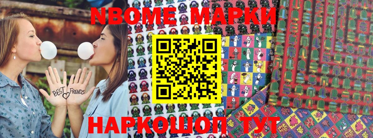 Воскресенск  Марки 25I-NBOMe 1500мкг  Марки N-bome  Вход с VPN 